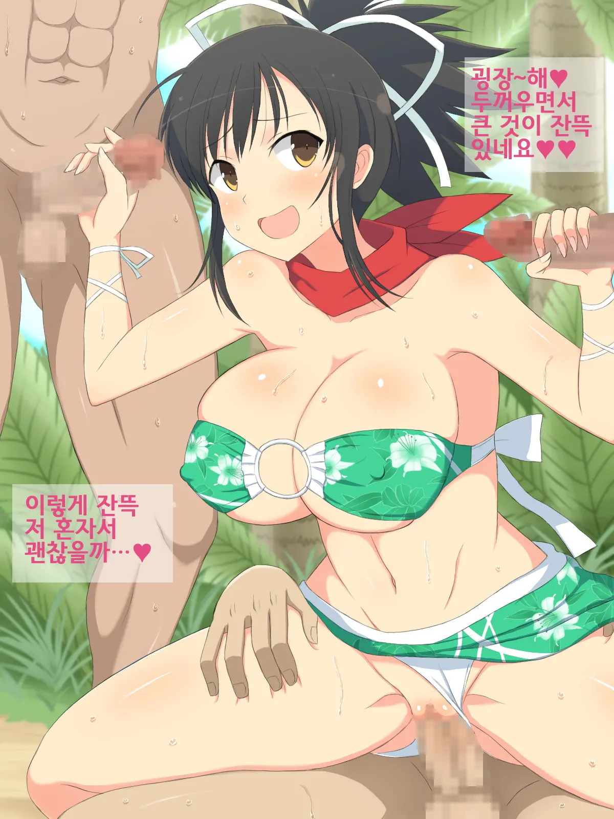 EROTIC VACATION